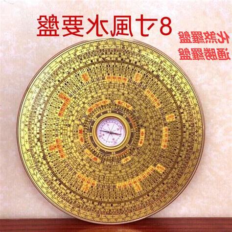 羅盤 擋煞